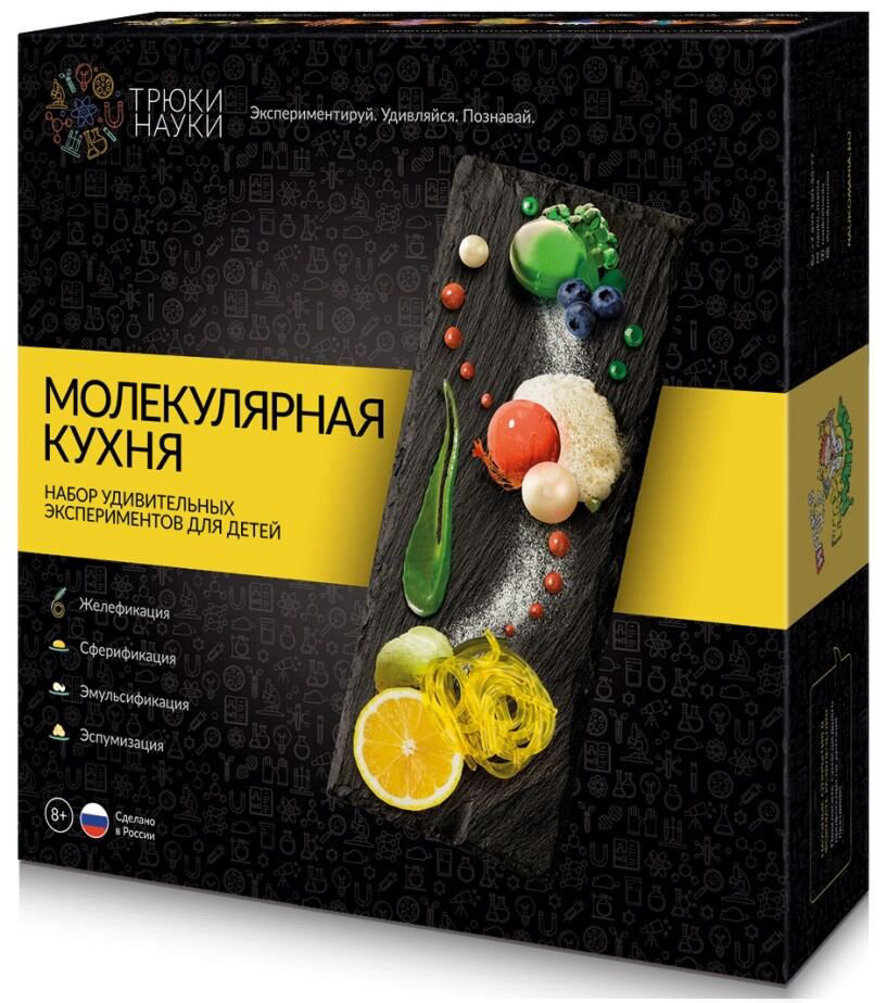 Набор для экспериментов Трюки науки  Молекулярная кухня Z007 купить,NaN