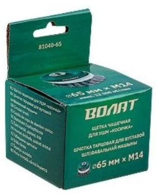 Щетка чашечная  ВОЛАТ М14 81040-75 125мм 