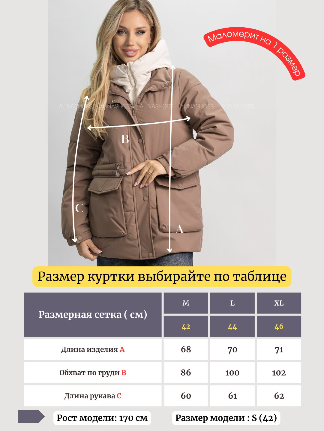 Демисезонная куртка alinashoes коричневый купить,NaN