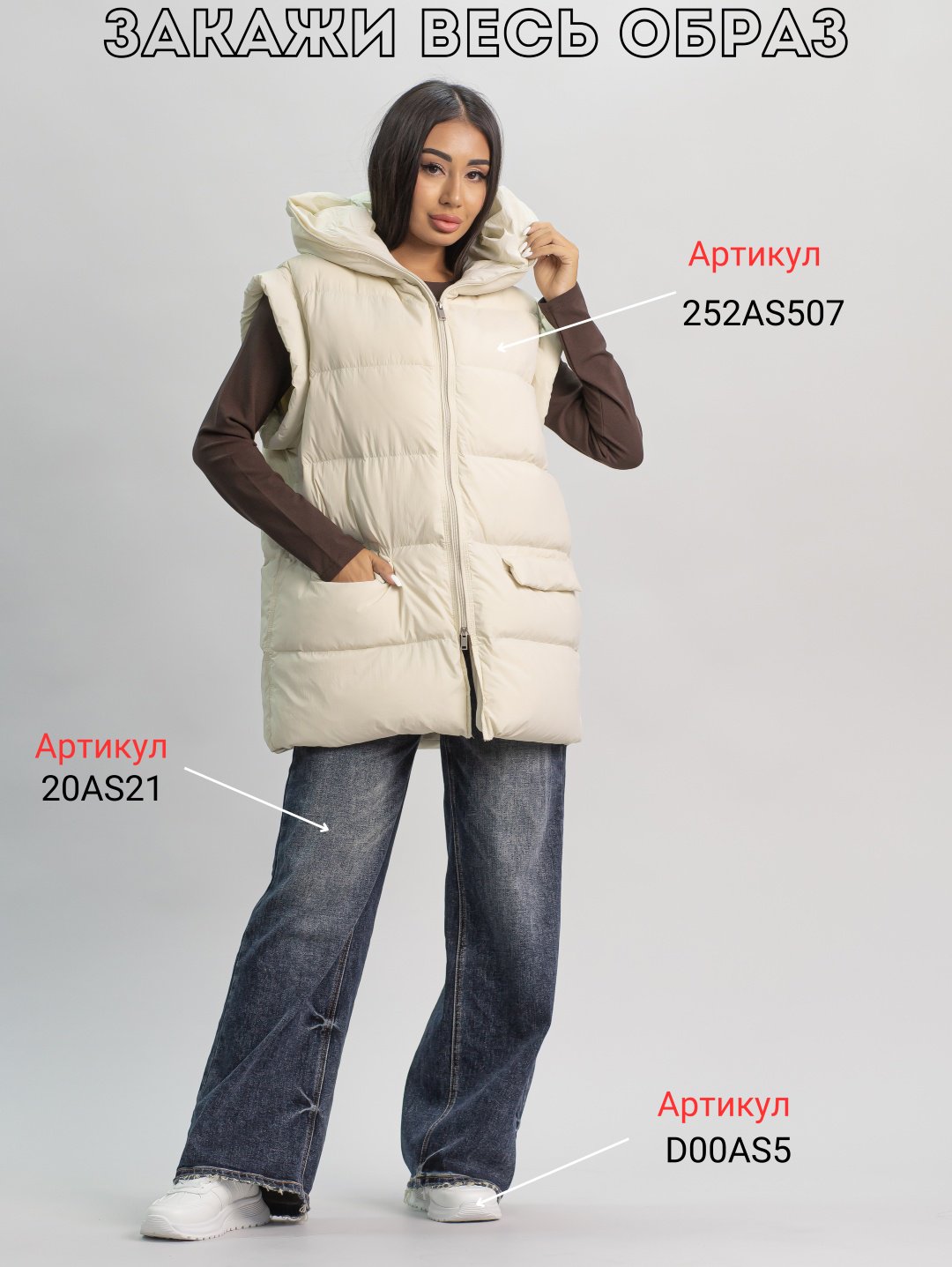 Жилет alinashoes айвори купить,NaN