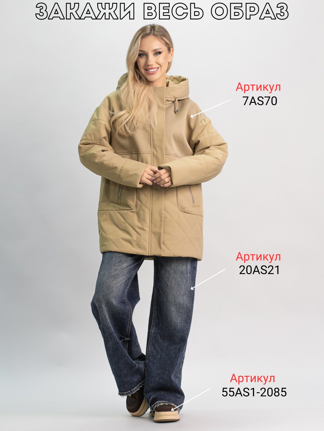 Демисезонная куртка alinashoes хаки купить,NaN