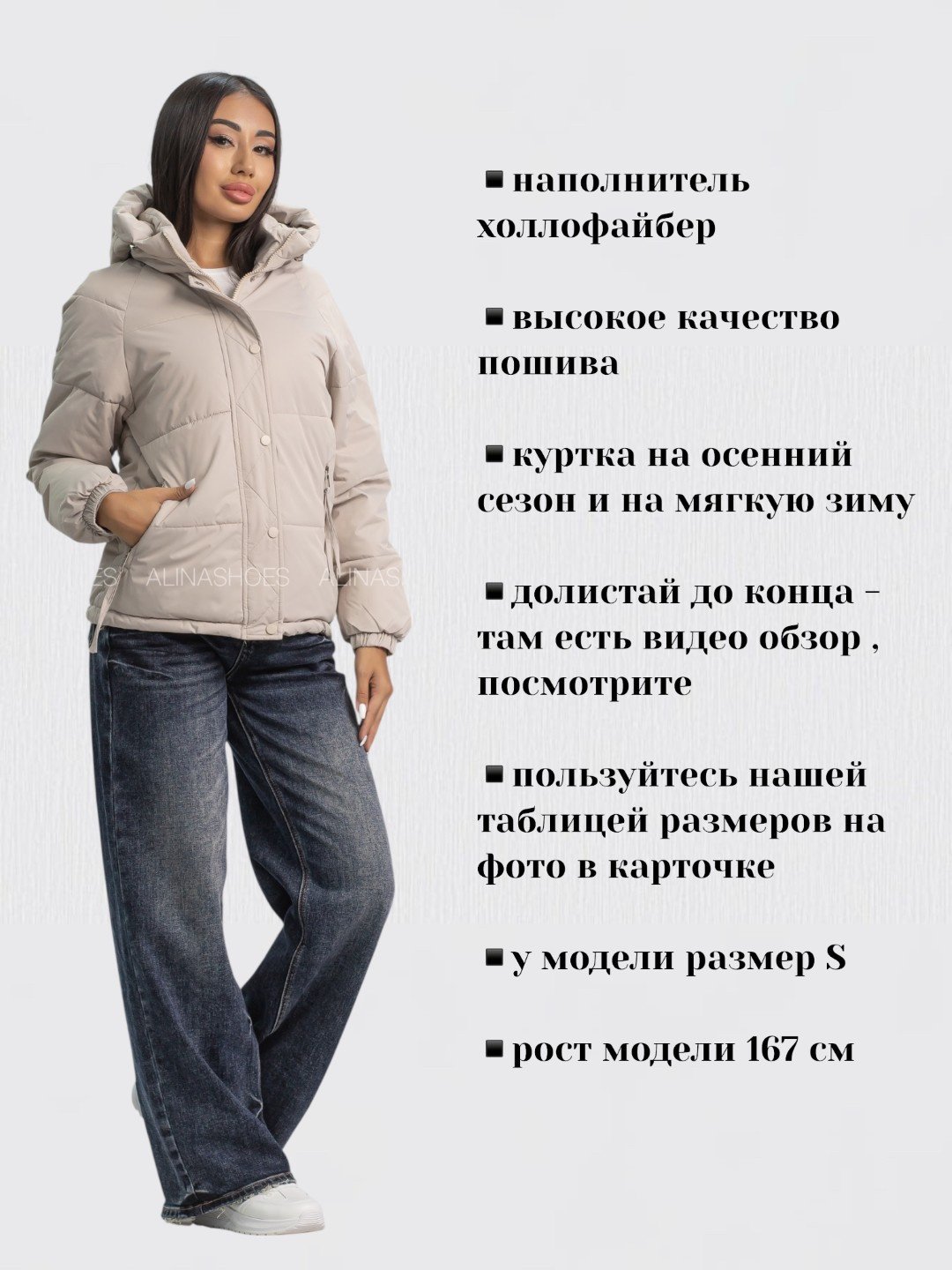 Демисезонная куртка alinashoes светло-бежевый купить,NaN