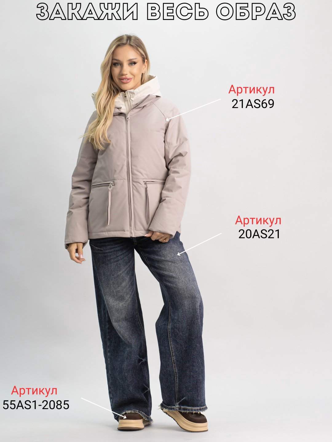 Демисезонная куртка alinashoes темно-бежевый купить,NaN