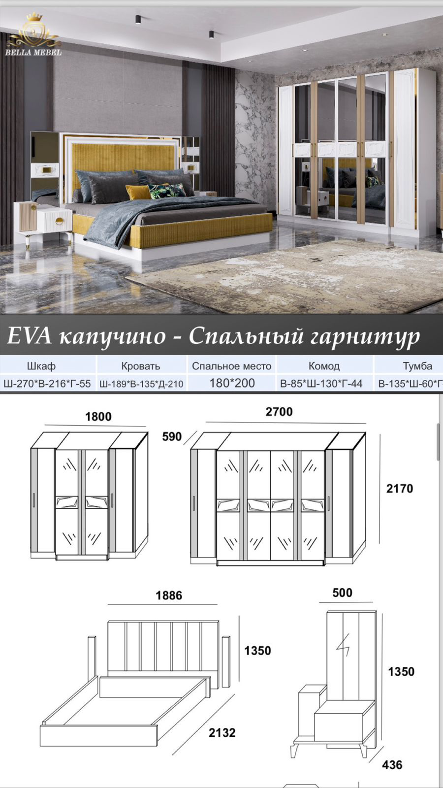 Спальня Bella Mebel Eva 4дв БМСГ25 белый купить,NaN