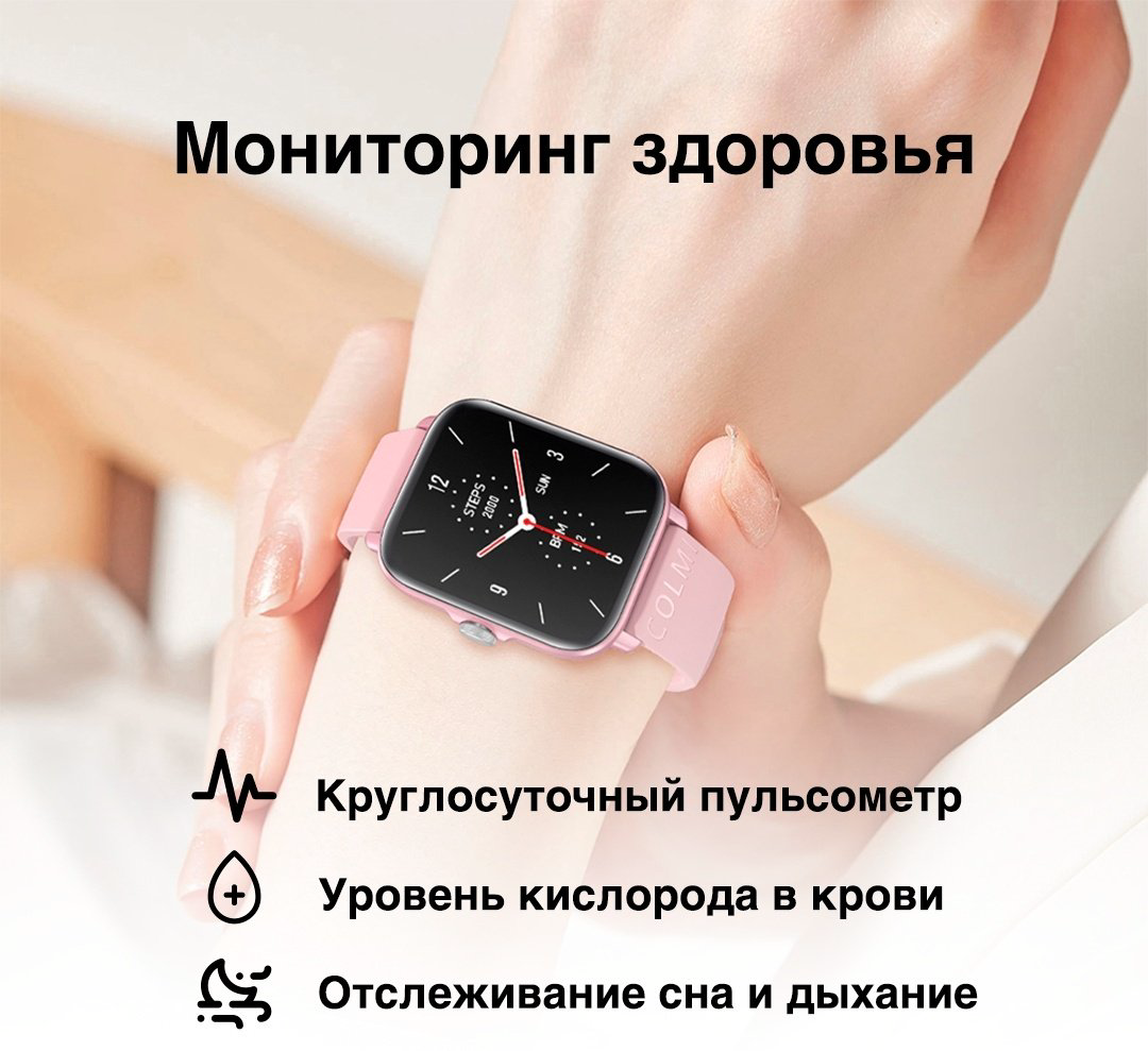 Смарт-часы COLMI P28 Plus розовый купить,NaN