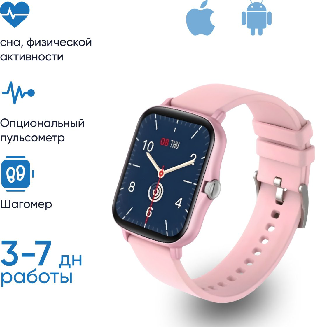 Смарт-часы COLMI P28 Plus розовый купить,NaN
