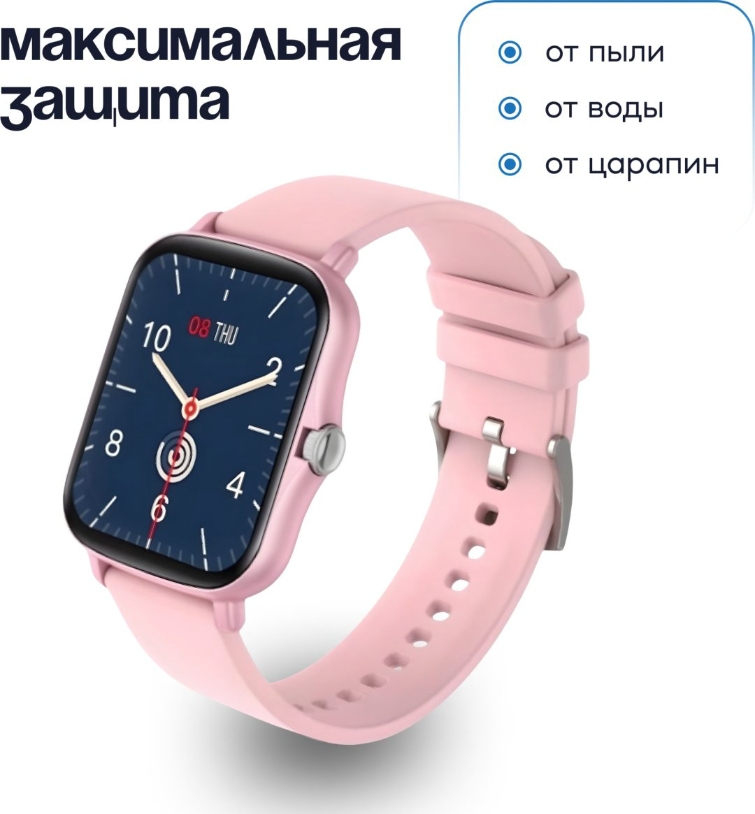 Смарт-часы COLMI P28 Plus розовый купить,NaN