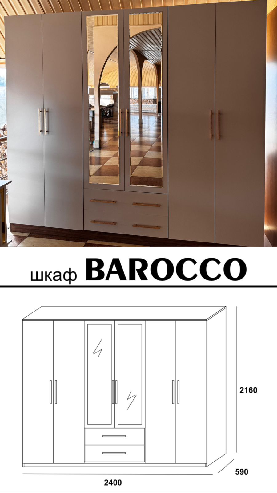 Шкаф Bella Mebel Barocco 6дв  216х240х59см бежевый купить,NaN