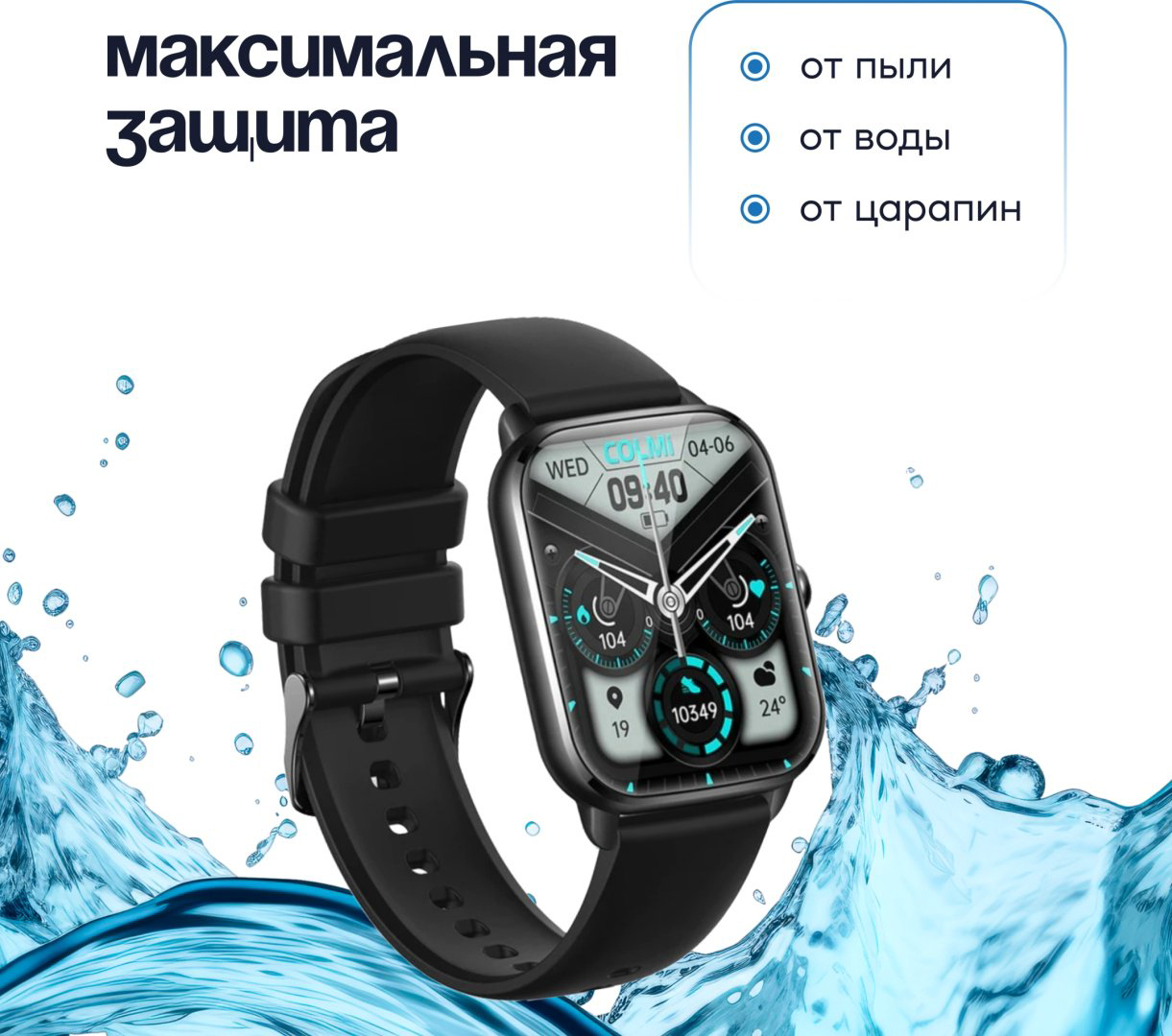Смарт-часы COLMI C61 черный купить,NaN