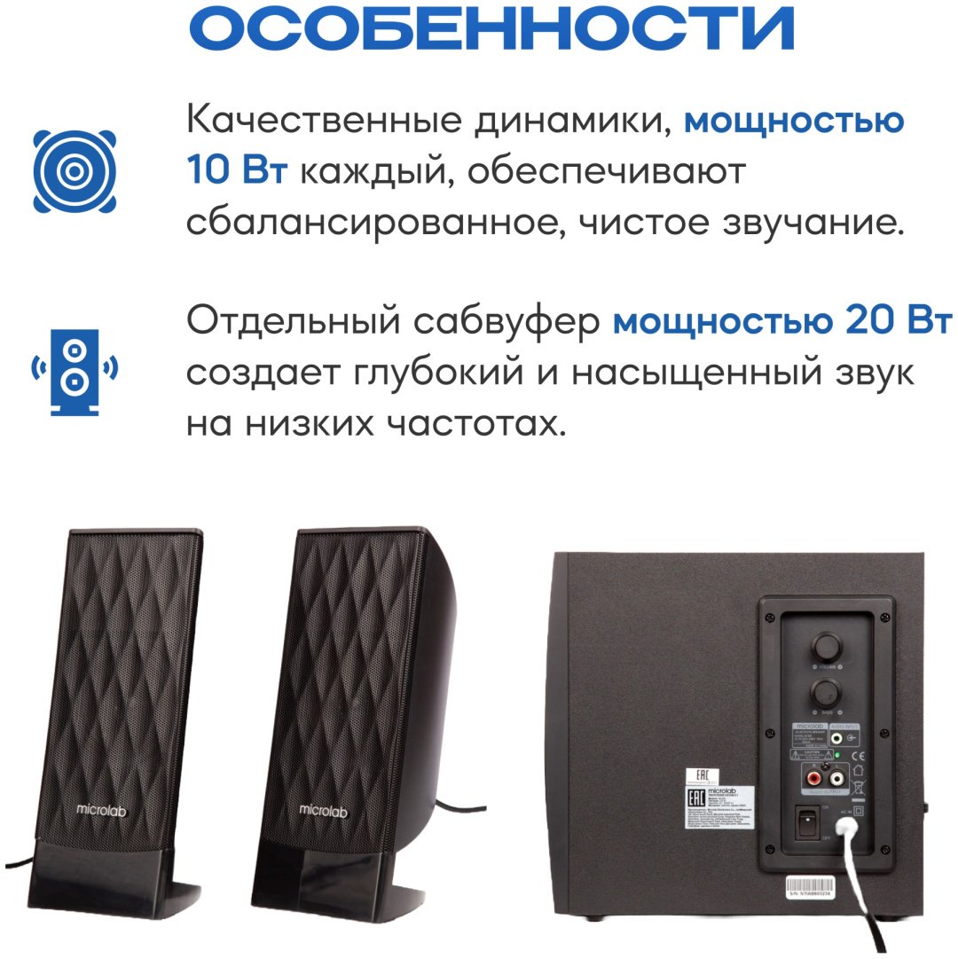 Компьютерные колонки Microlab M300 черный