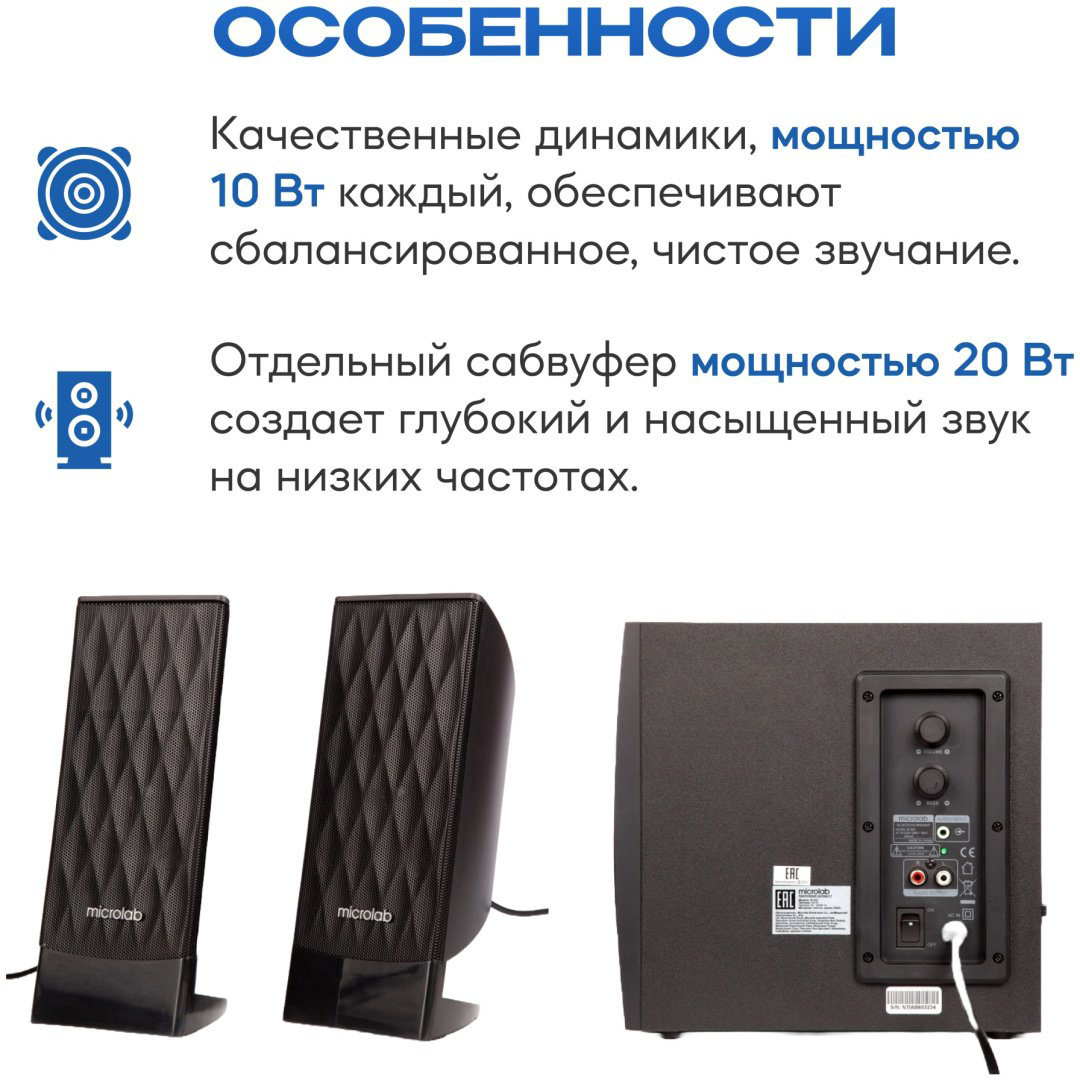 Компьютерные колонки Microlab M300 черный - ForteMarket Компьютерные колонки Microlab M300 черный купить,24900
