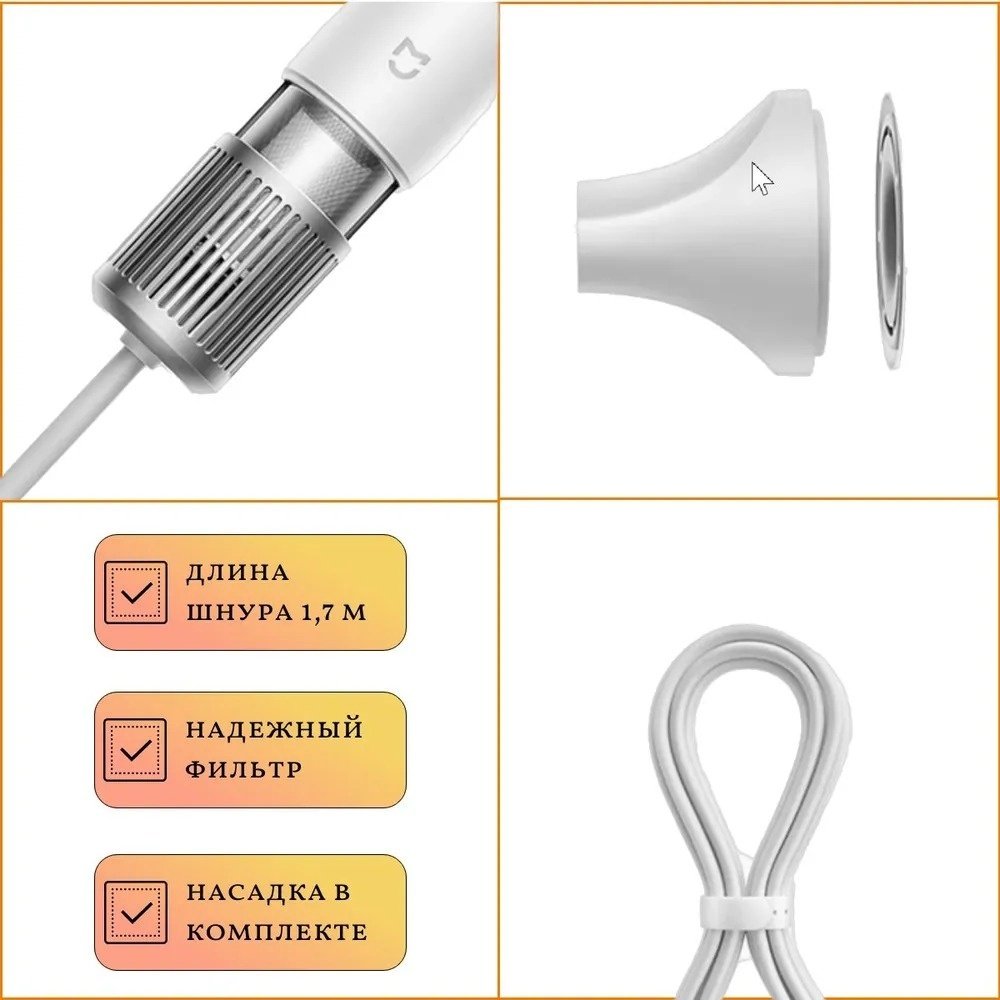 Xiaomi H501 фен 1600 Вт
