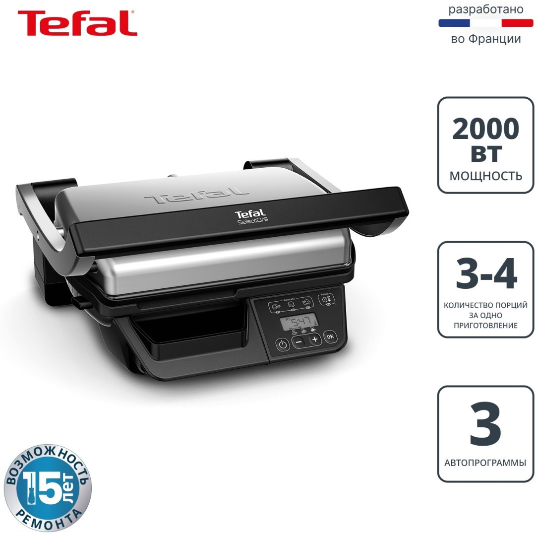 Гриль Tefal SelectGrill GC740B30 черный, серебристый