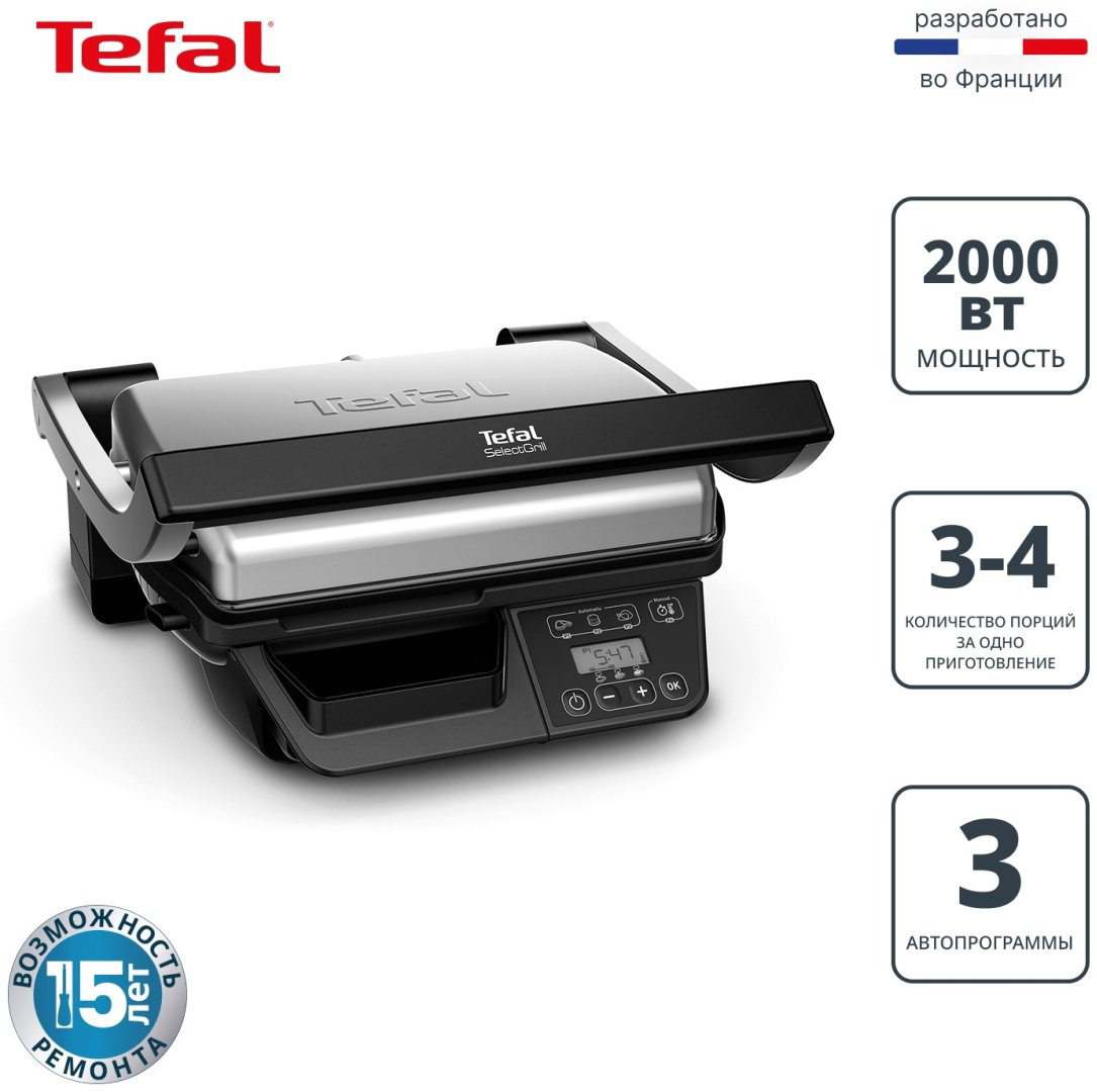 Гриль Tefal SelectGrill GC740B30 черный, серебристый купить,143720