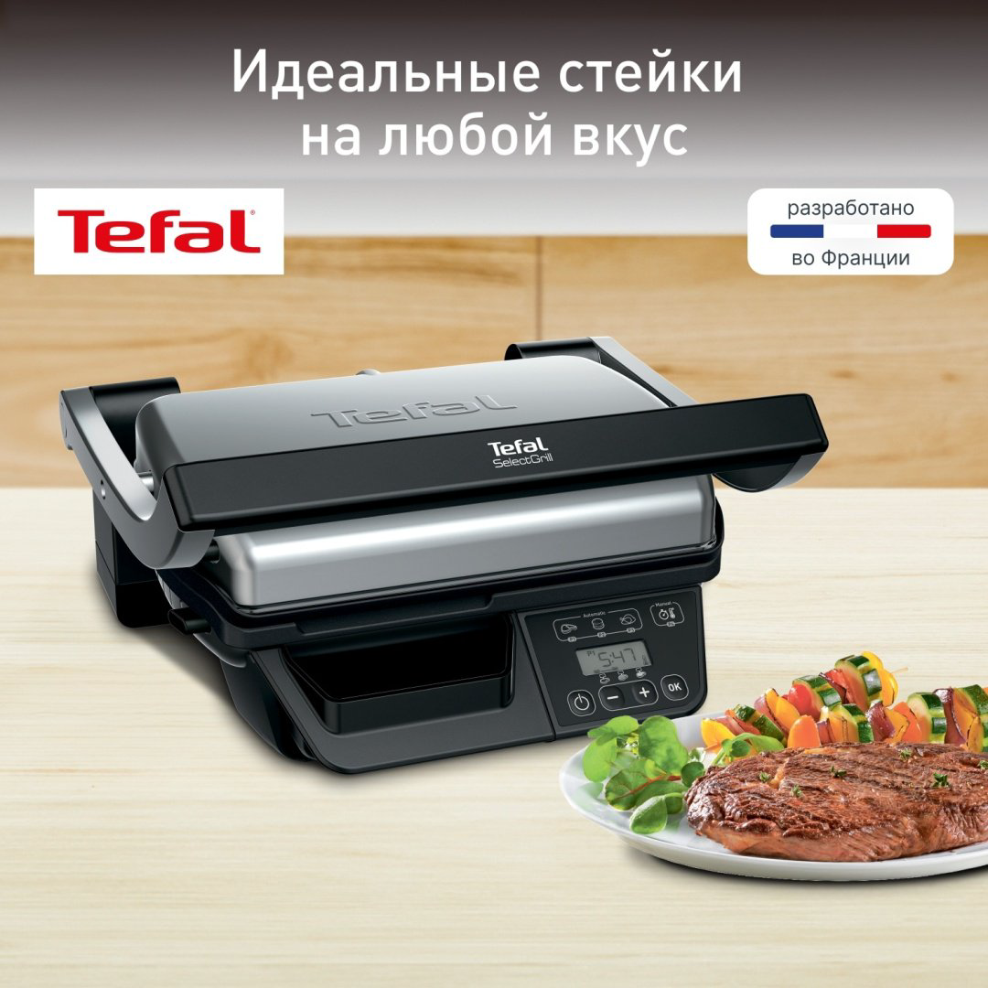 Гриль Tefal SelectGrill GC740B30 черный, серебристый купить,143720