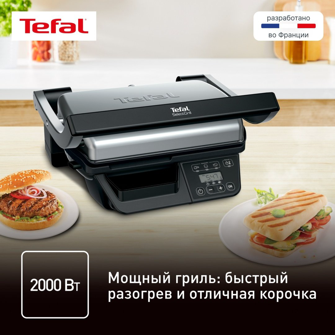 Гриль Tefal SelectGrill GC740B30 черный, серебристый купить,143720