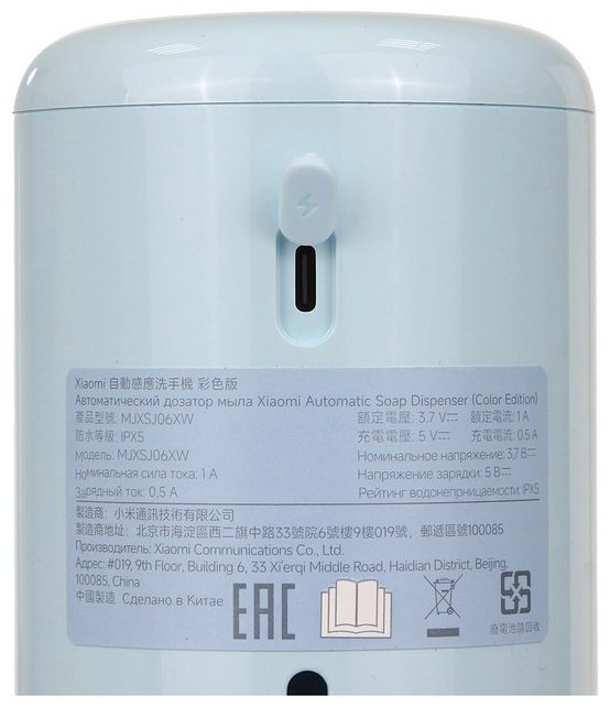 Диспенсер для жидкого мыла Xiaomi MJXSJ06XW/BHR9362GL купить,14490