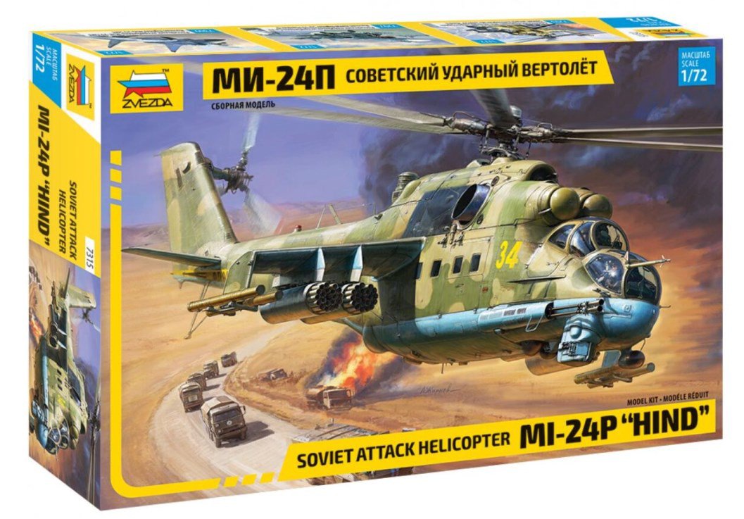 Советский ударный вертолет  Zvezda МИ-24П купить,NaN