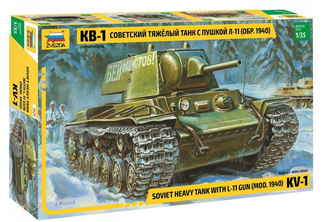 Танк Zvezda  КВ-1 с пушкой Л-11 купить,NaN