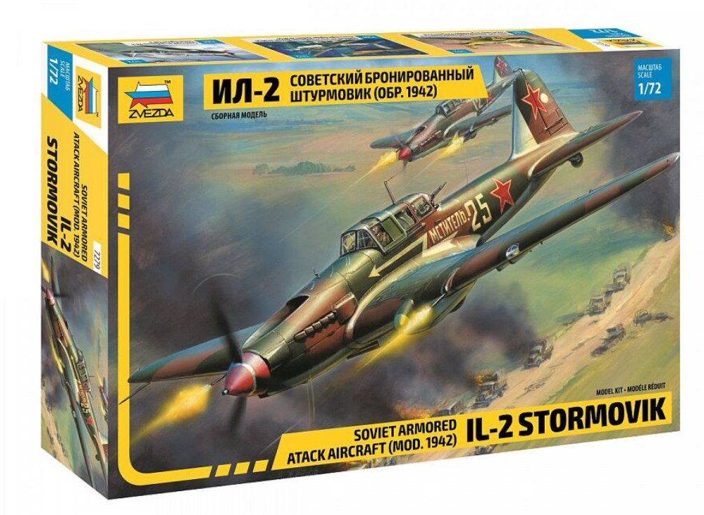 Советский штурмовик Zvezda Ил-2 образца 1942г купить,NaN