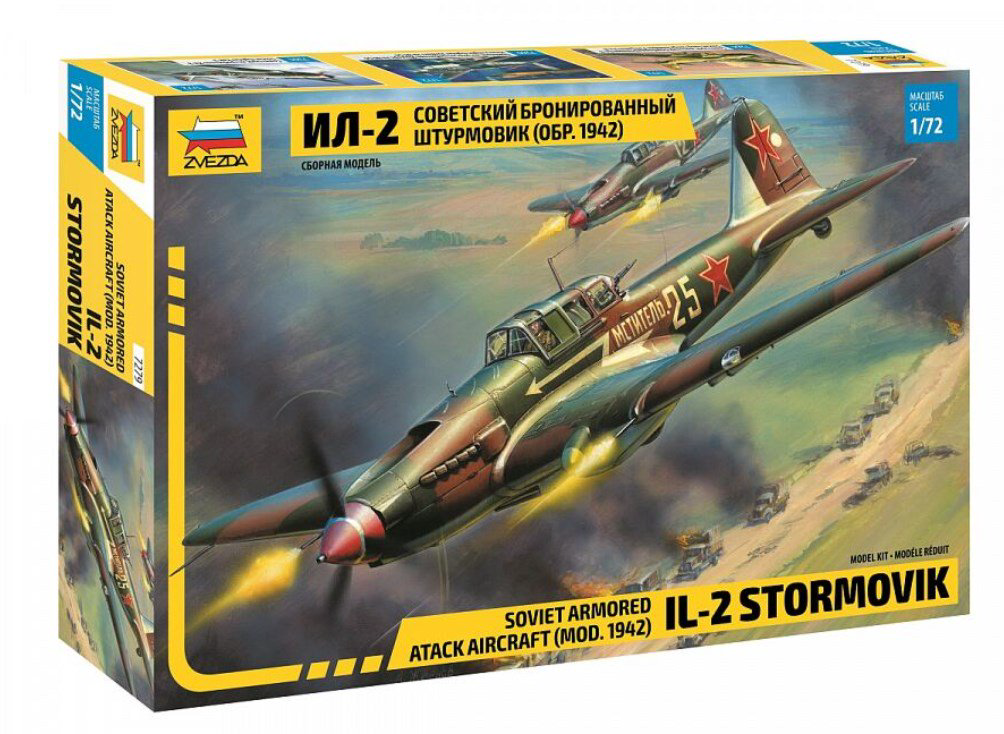 Советский штурмовик Zvezda Ил-2 образца 1942г купить,NaN