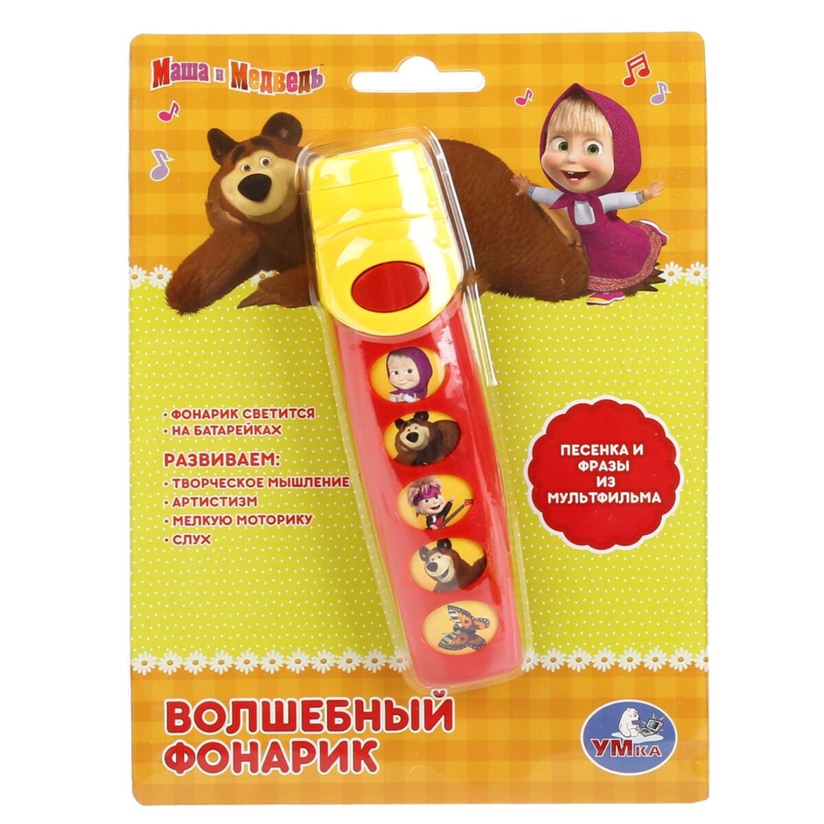 Фонарик     Играем вместе Маша и медведь 811-5-BLC купить,NaN