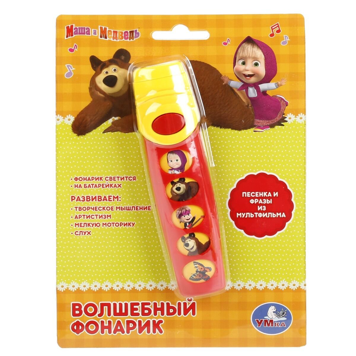 Фонарик     Играем вместе Маша и медведь 811-5-BLC купить,NaN