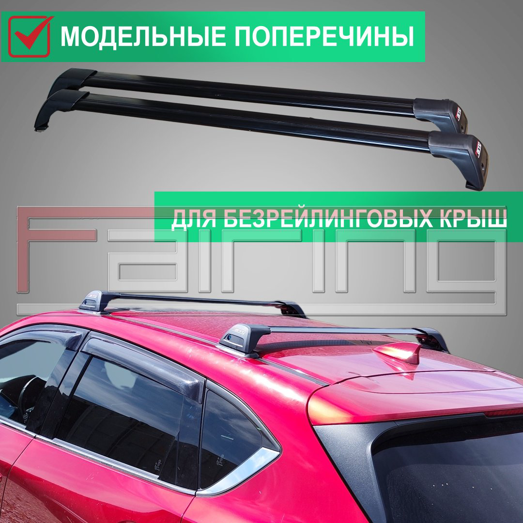 Поперечины FAIRING FG-GH6 Mazda 6 2007-2013 черный купить,NaN