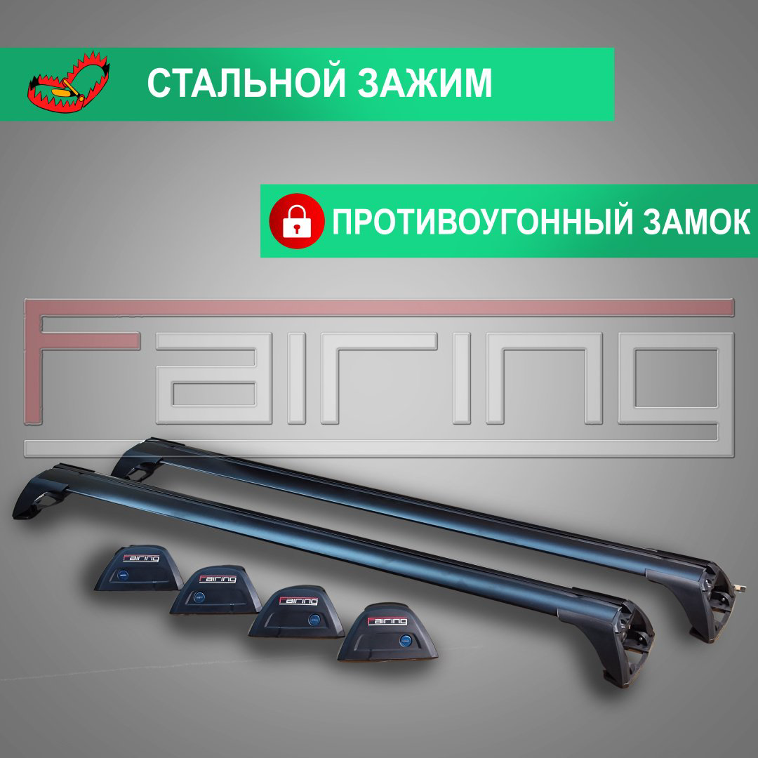 Поперечины FAIRING FG-GH6 Mazda 6 2007-2013 черный купить,NaN