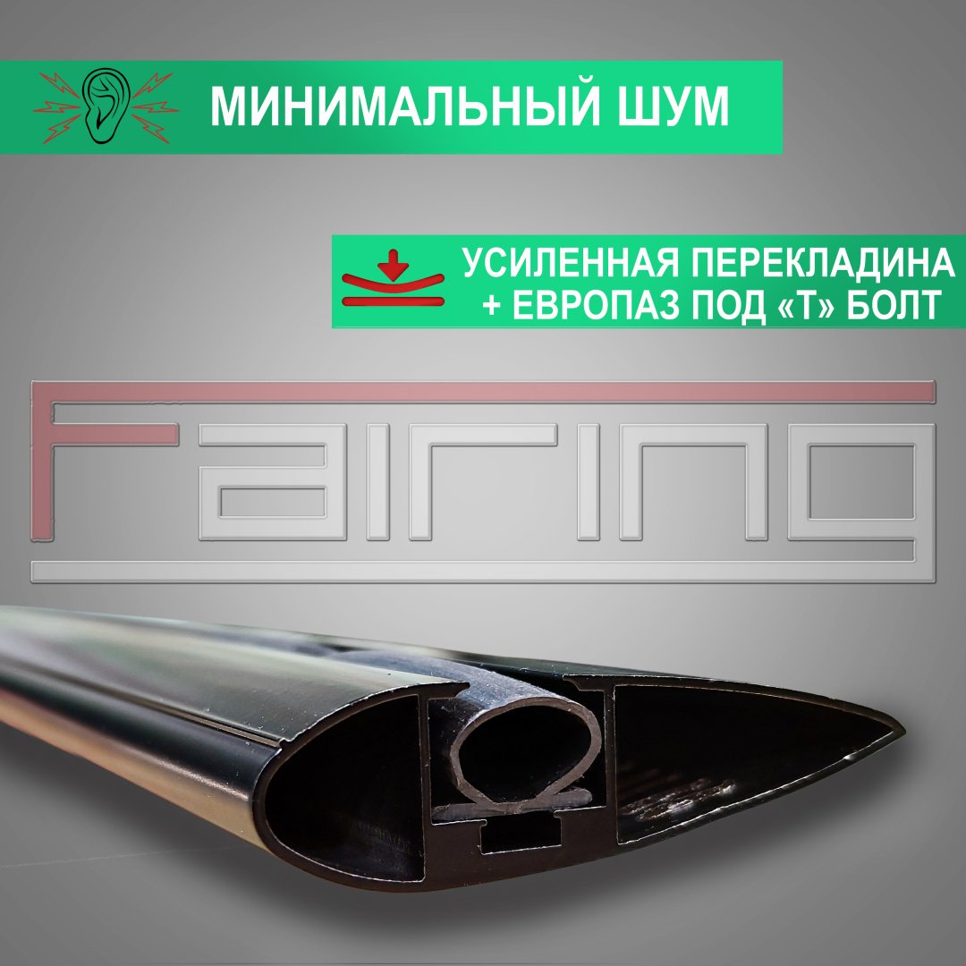 Поперечины FAIRING FG-GH6 Mazda 6 2007-2013 черный купить,NaN