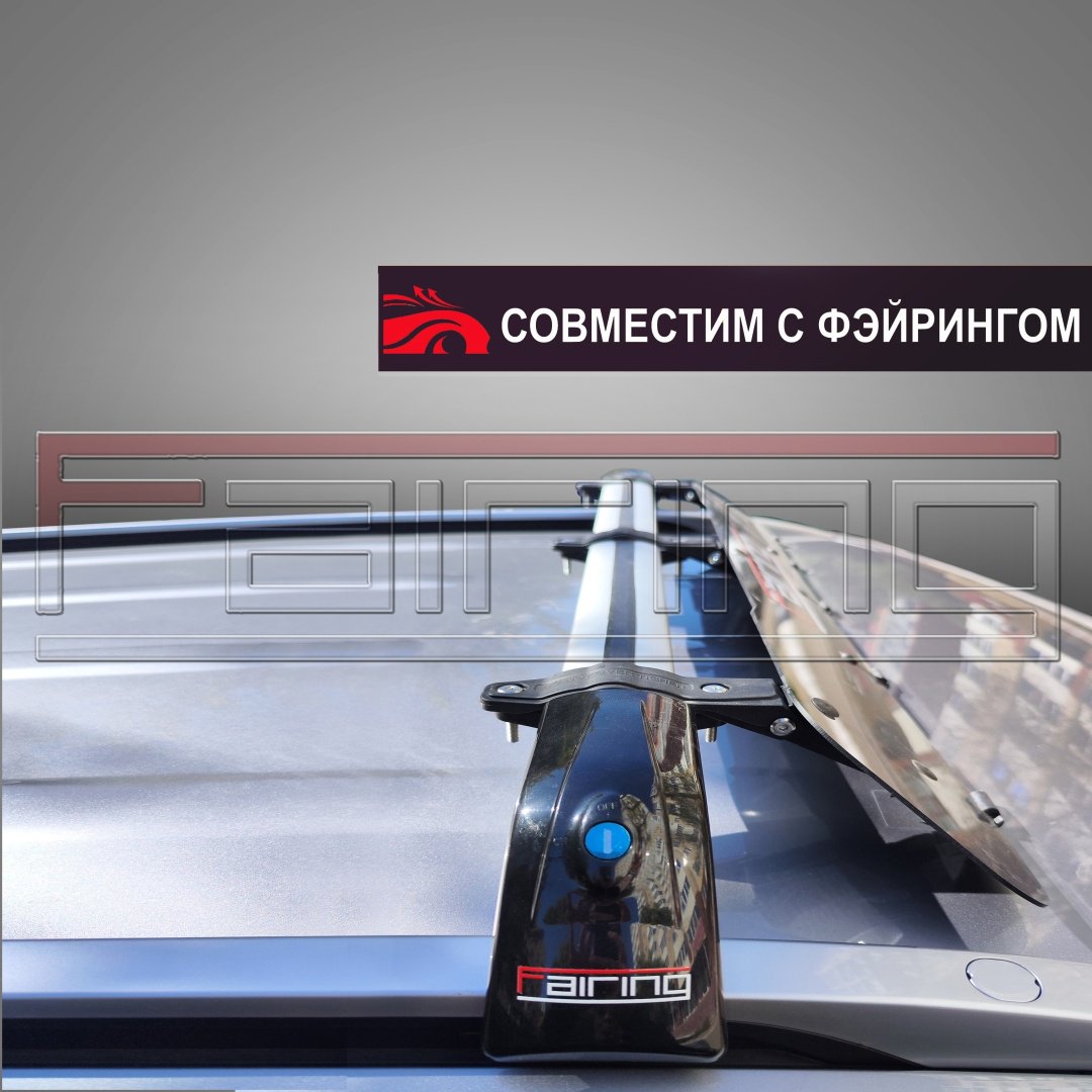 Поперечины FAIRING FG-TIG2B Chery Tiggo 2 2023-2025 черный купить,NaN