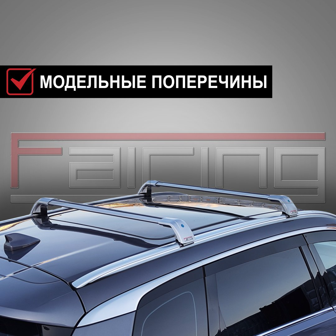 Поперечины FAIRING FG2-CEES Kia Ceed 2018-2025 серебристый купить,NaN