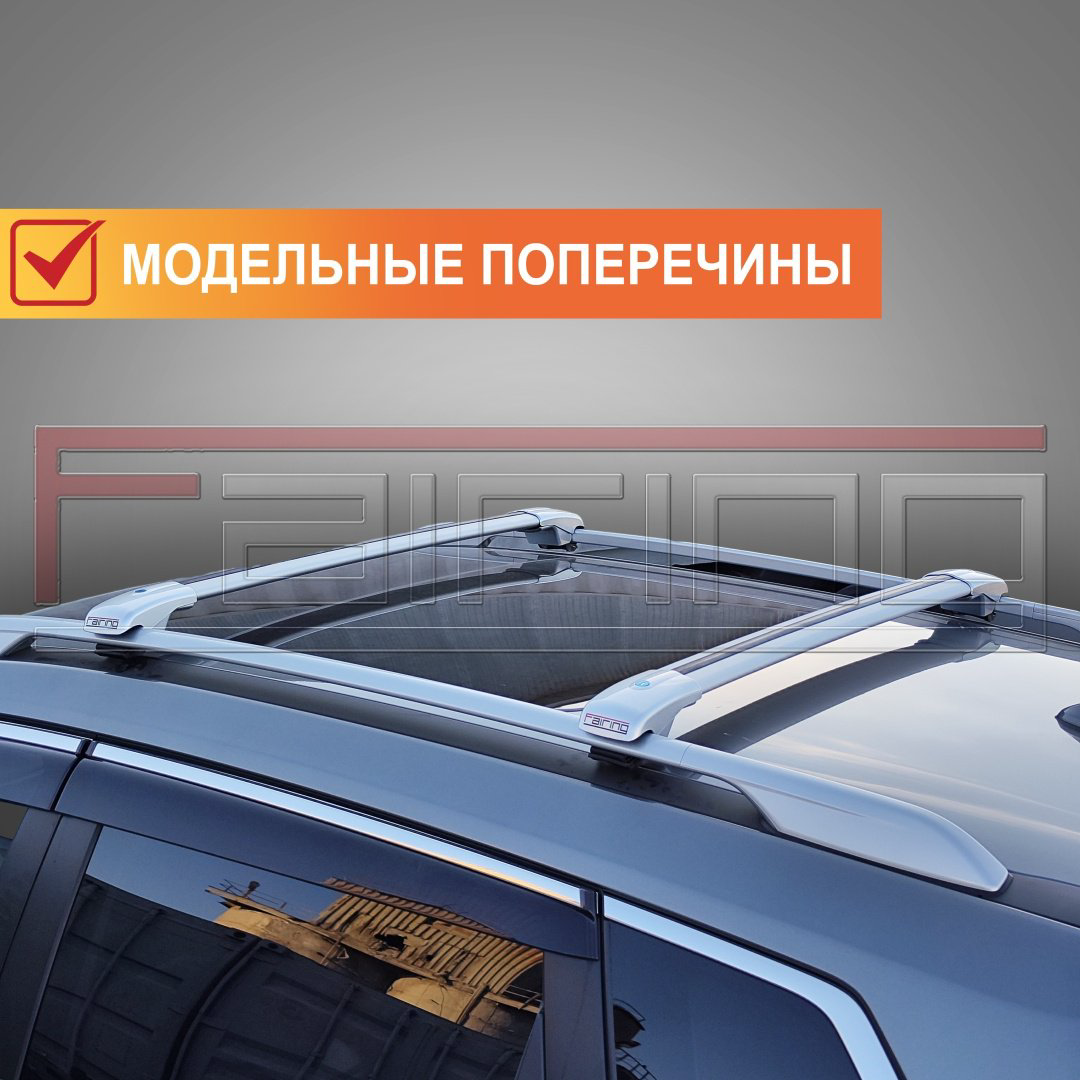 Поперечины FAIRING FG-H9S Haval H9 2014-2022 серебристый купить,NaN