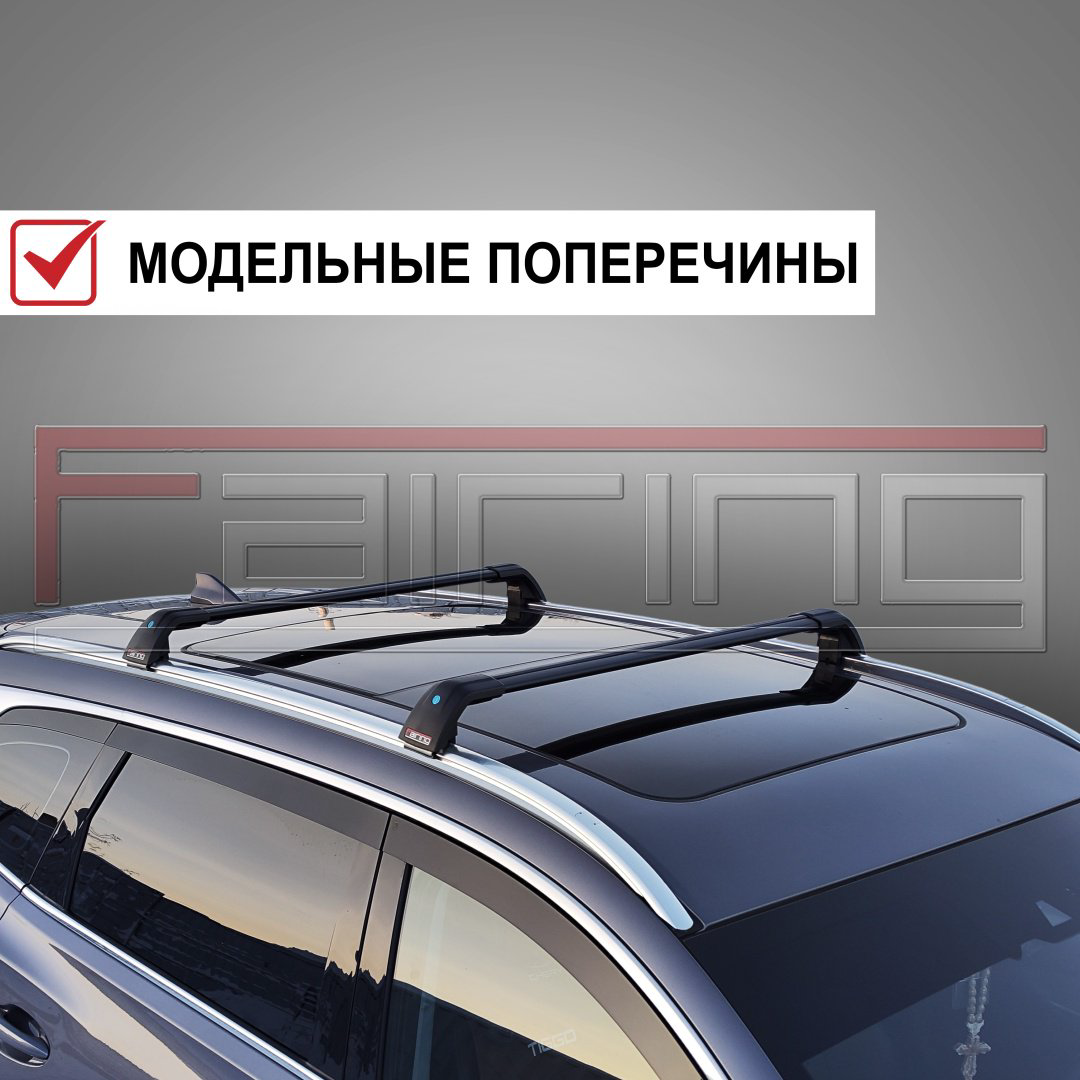 Поперечины FAIRING FG2-HI30B Hyundai i30 2012-2017 черный купить,NaN