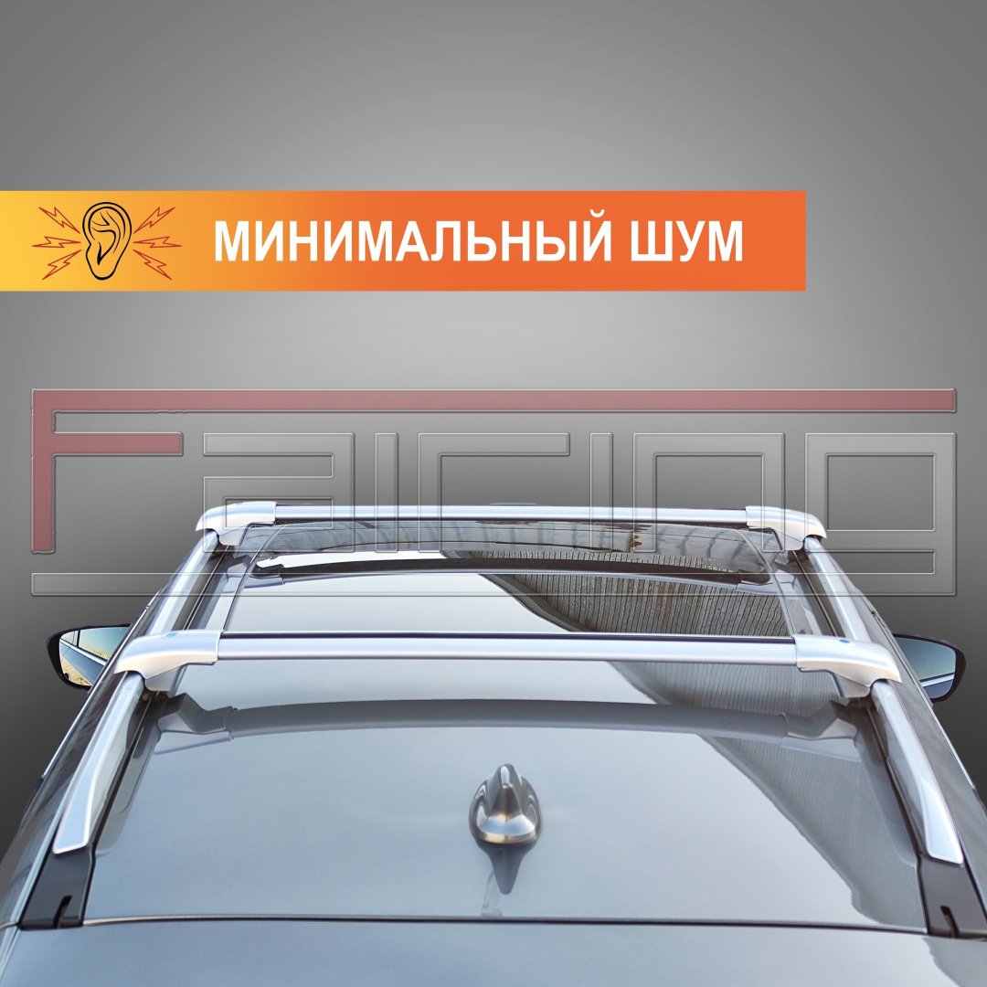 Поперечины FAIRING FG-SANS Renault Sandero, Sandero Stepway 2009-2024 серебристый