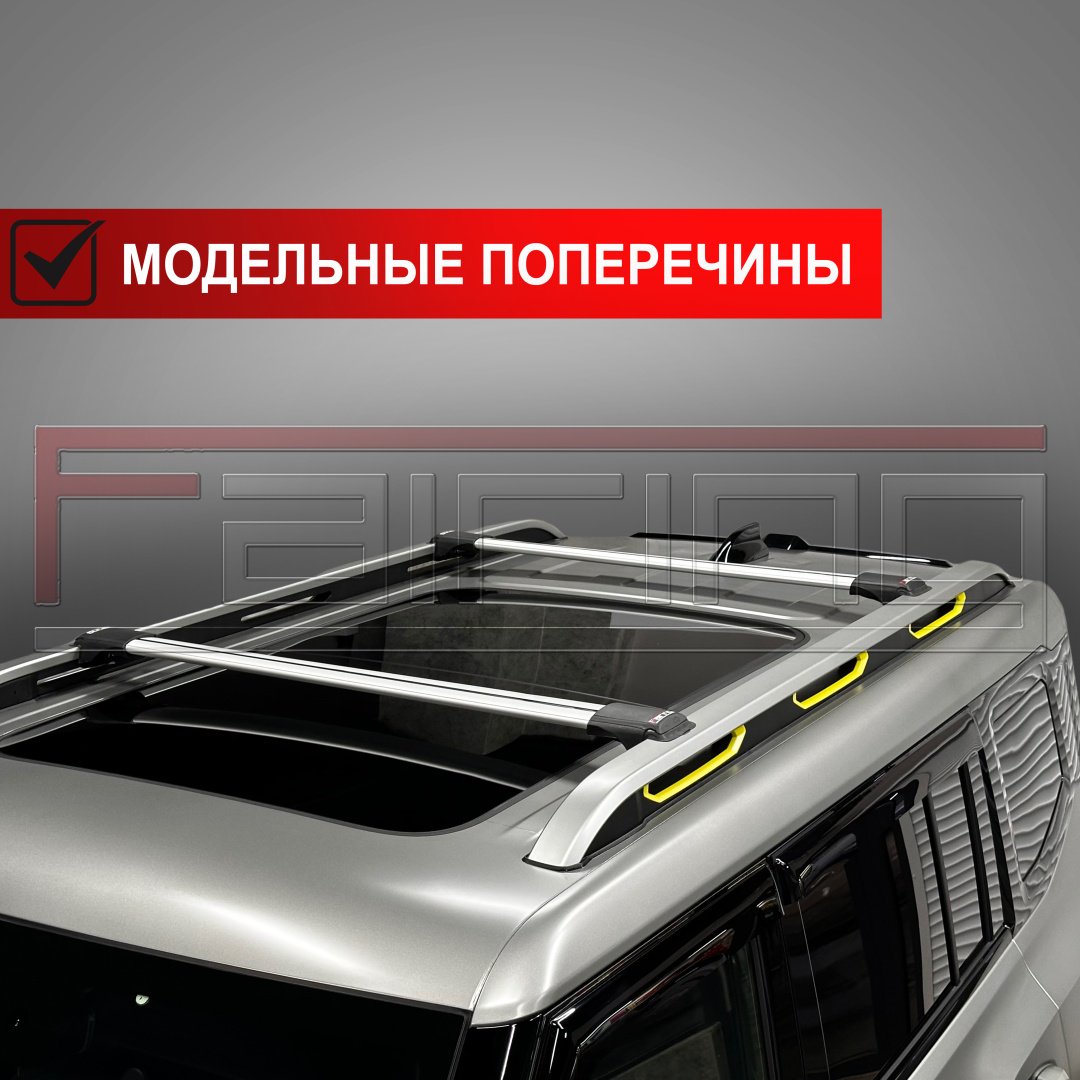 Поперечины FAIRING FG2-TLCP Toyota Land Cruiser Prado 2024-2025 серебристый