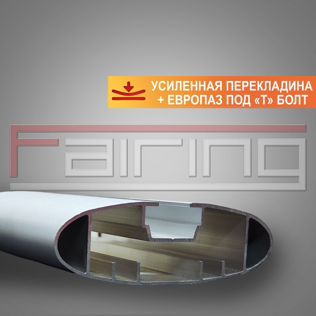 Поперечины FAIRING FG-SANS Renault Sandero, Sandero Stepway 2009-2024 серебристый купить,NaN