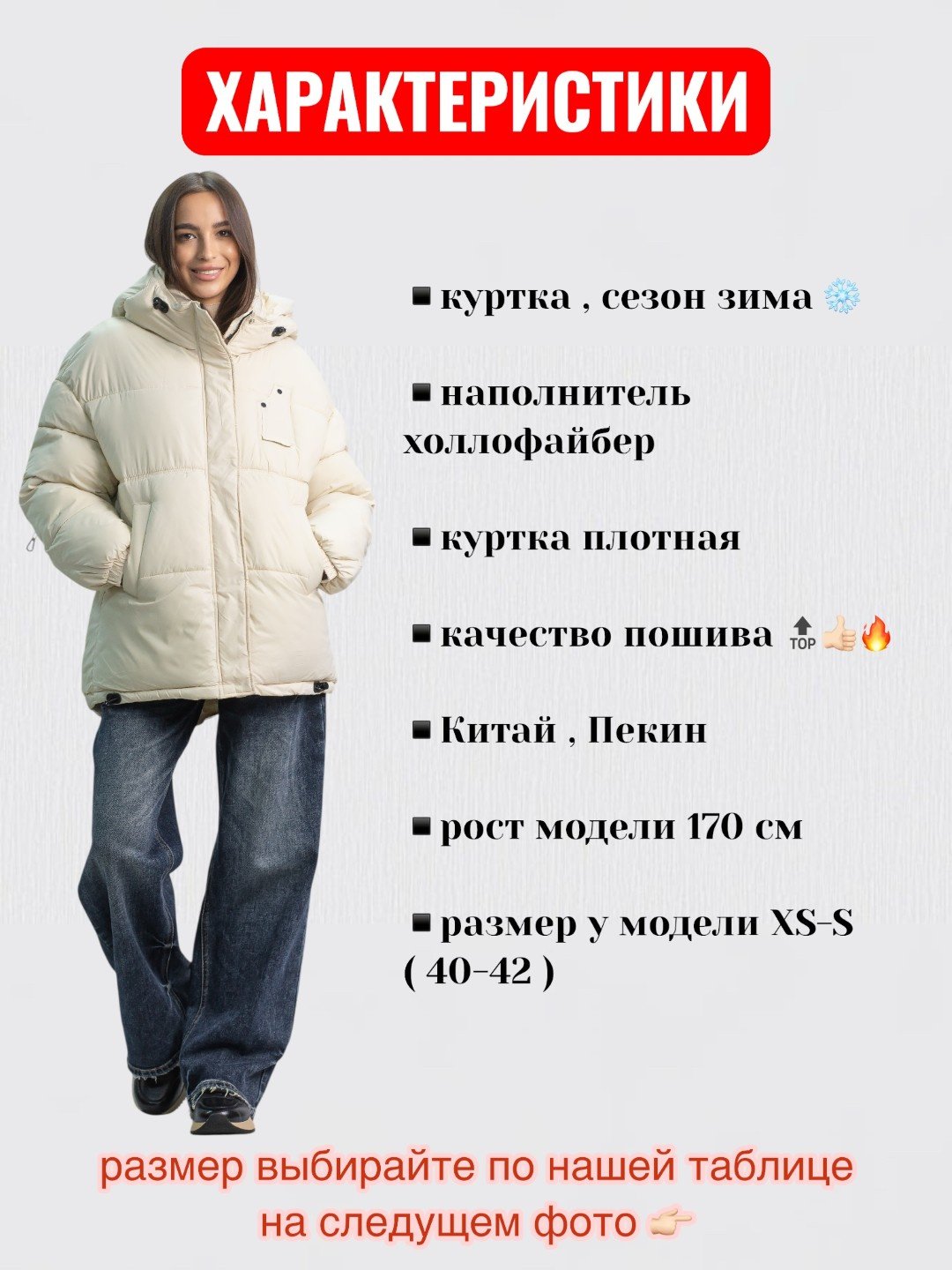 Зимняя куртка alinashoes светло-бежевый купить,NaN