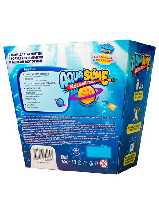 Набор для изготовления слаймов  Slimer Aqua Slime средний  AQ001 купить,NaN