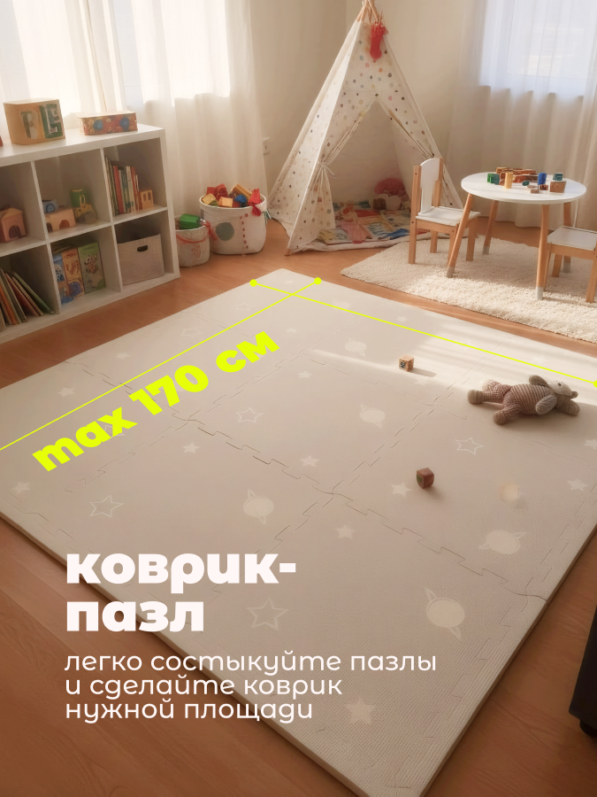 Коврик-конструктор  космос 170х170 серый