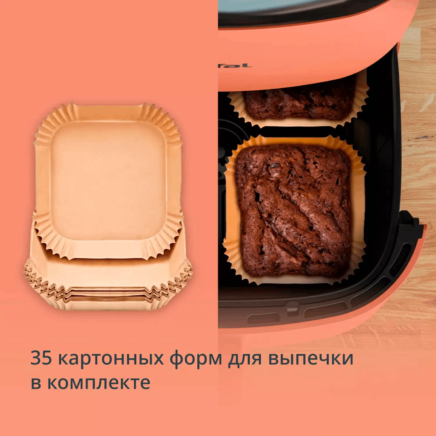 Аэрогриль Tefal EY 245TE0 DS оранжевый  купить,59990