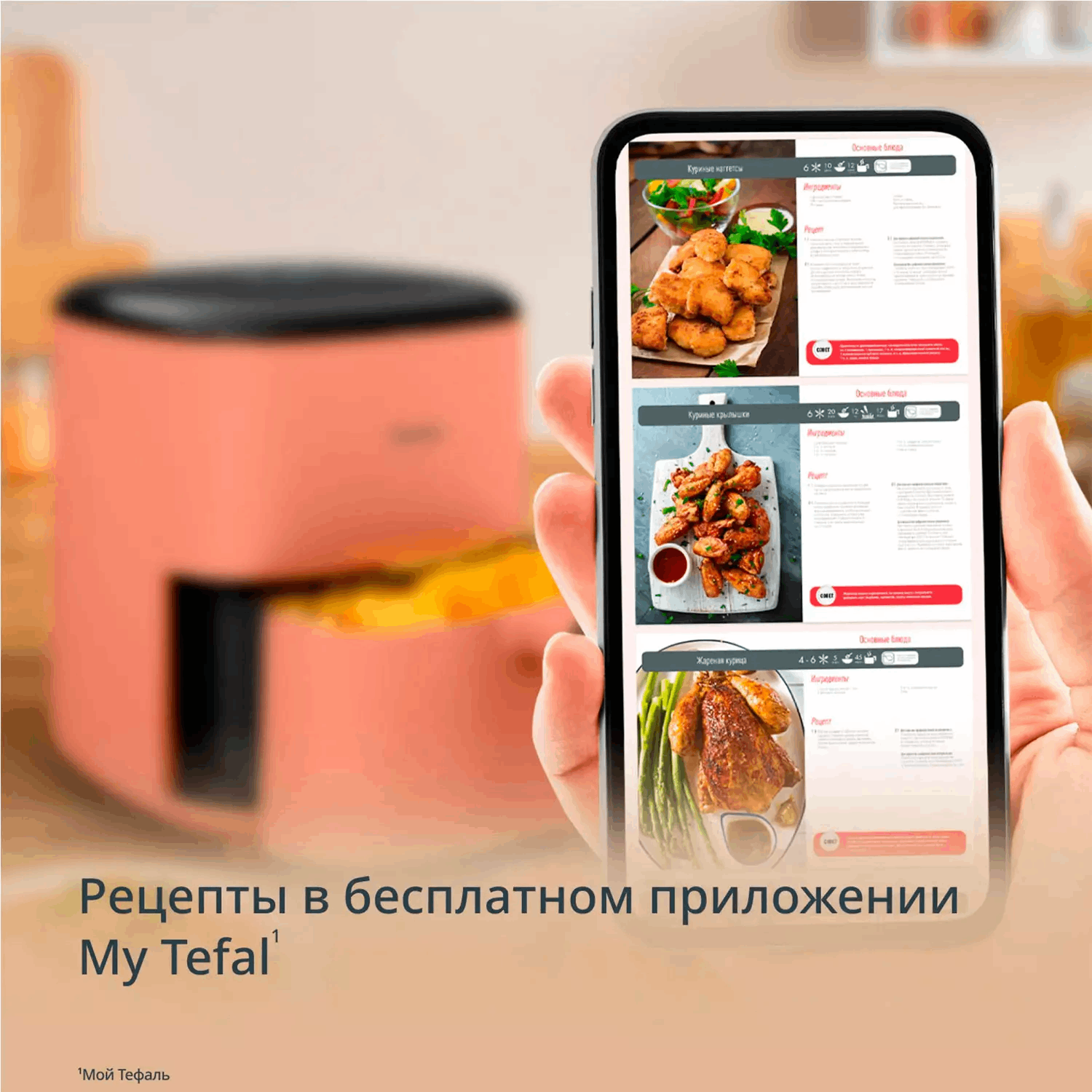 Аэрогриль Tefal EY 245TE0 DS оранжевый  купить,59990