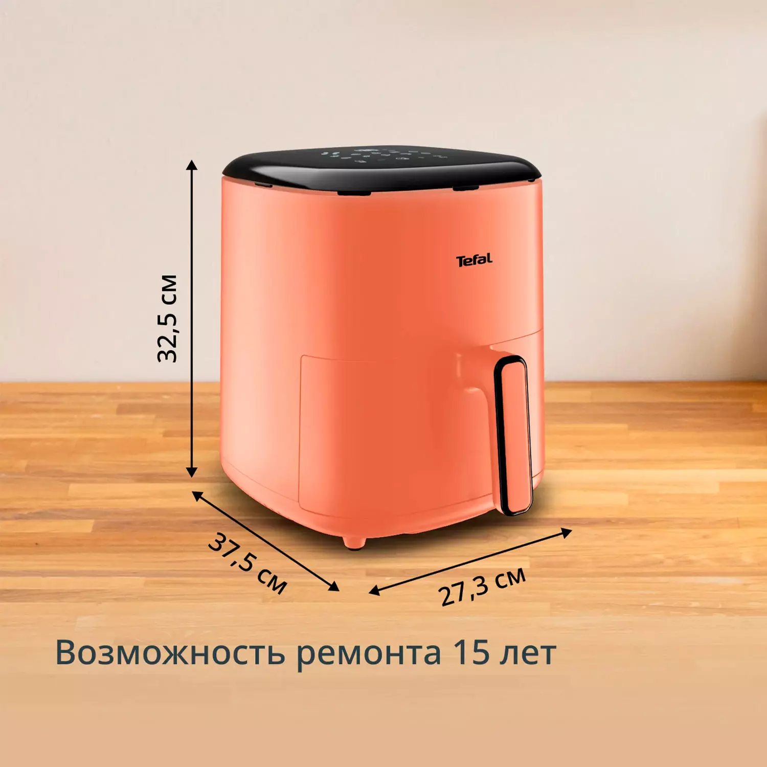 Аэрогриль Tefal EY 245TE0 DS оранжевый  купить,59990