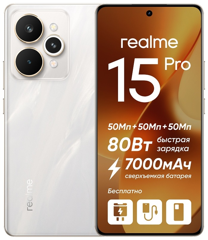 Смартфон Realme 15 Pro 5G 12/512GB Flowing Silver купить,279990