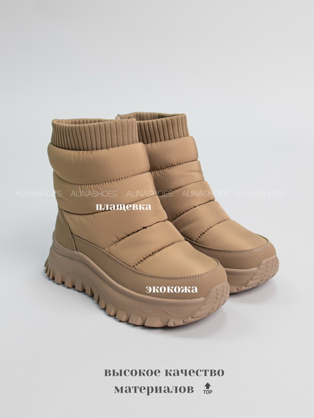 Дутики alinashoes бежевый купить,NaN