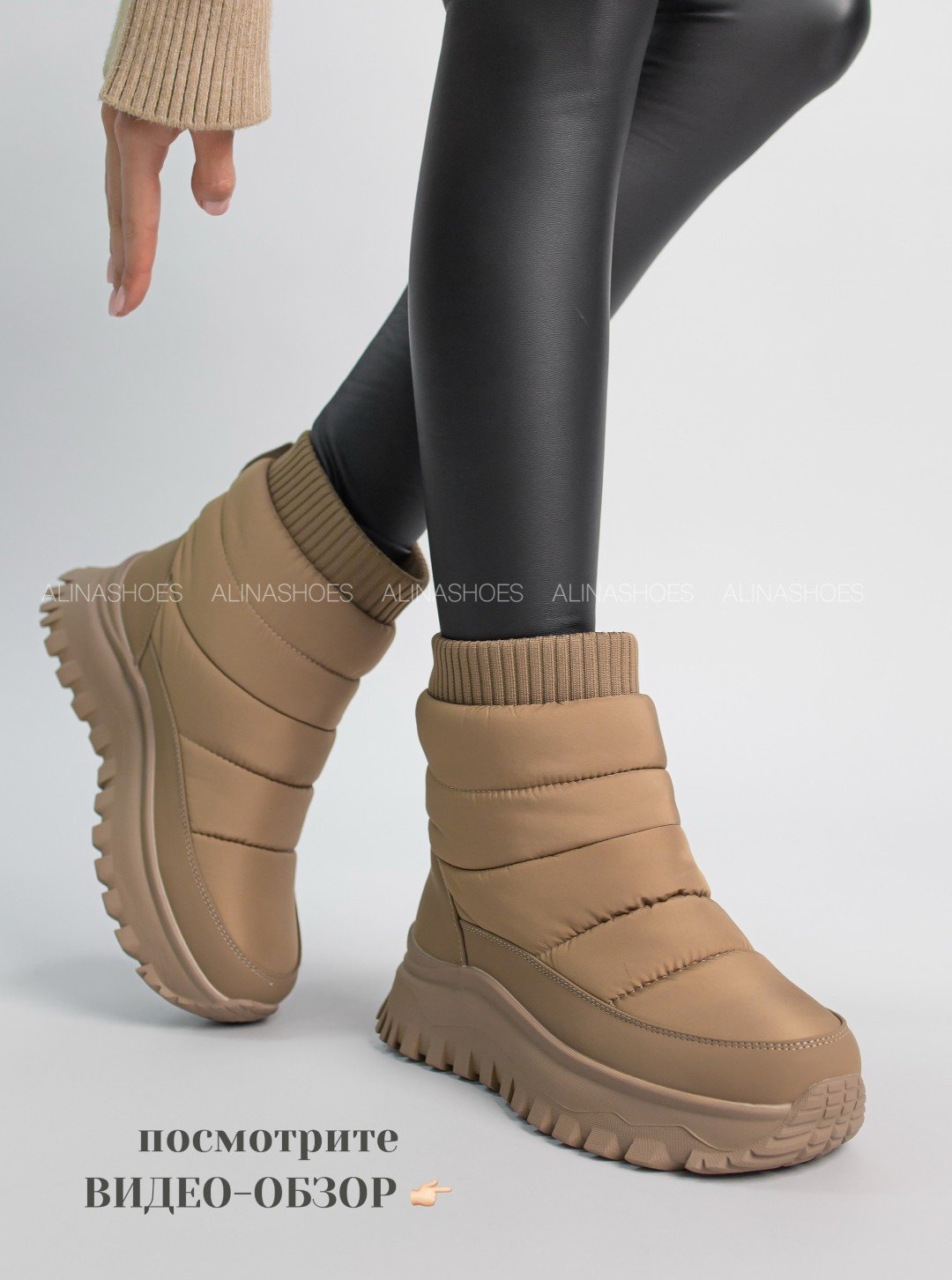 Дутики alinashoes бежевый купить,NaN