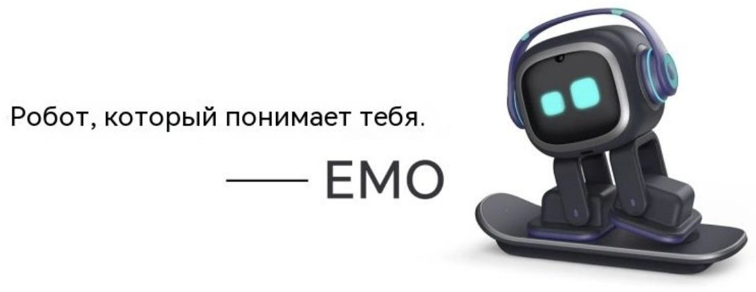 Робот Emo robot Al c Chat GPT, высота 11.6 см купить,NaN