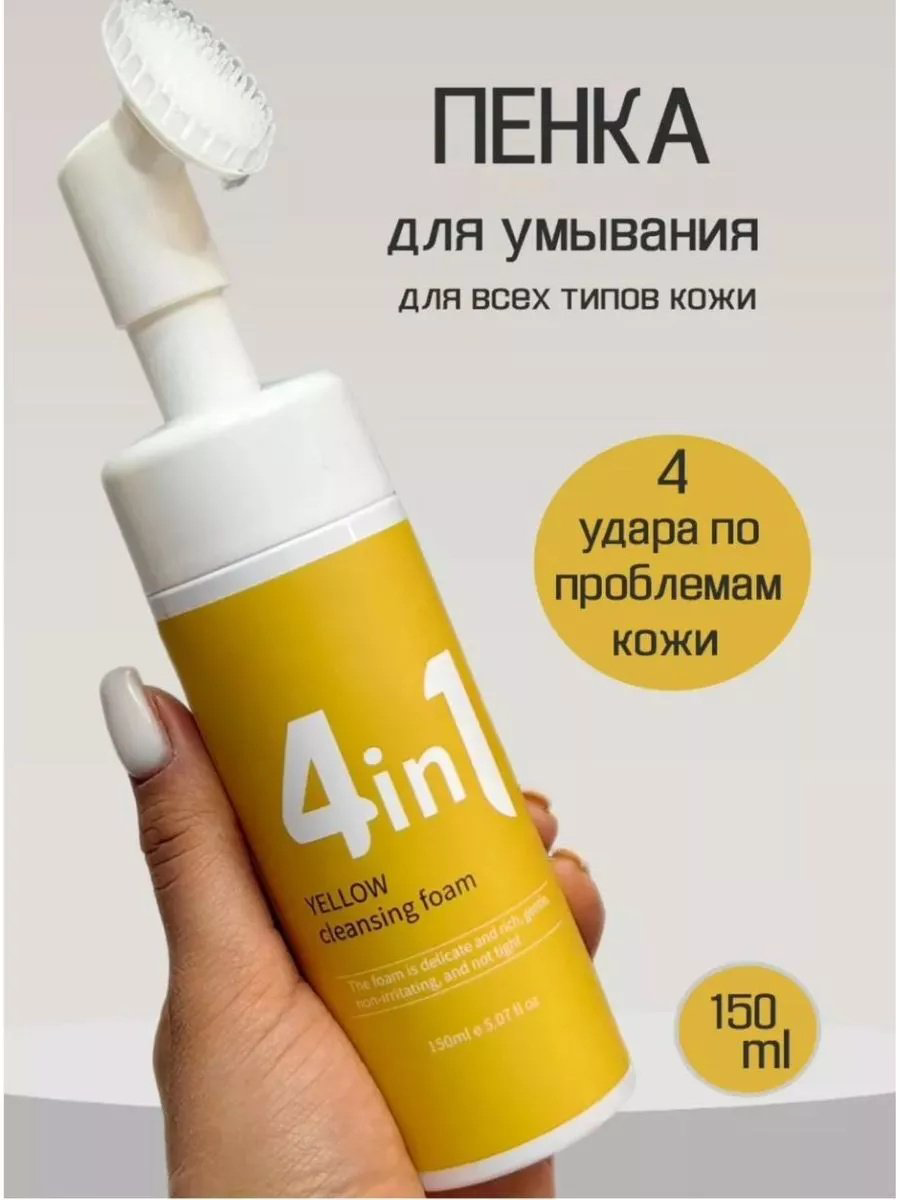 HG.ZRLY 4 in 1 гель-пенка 150 мл купить,NaN