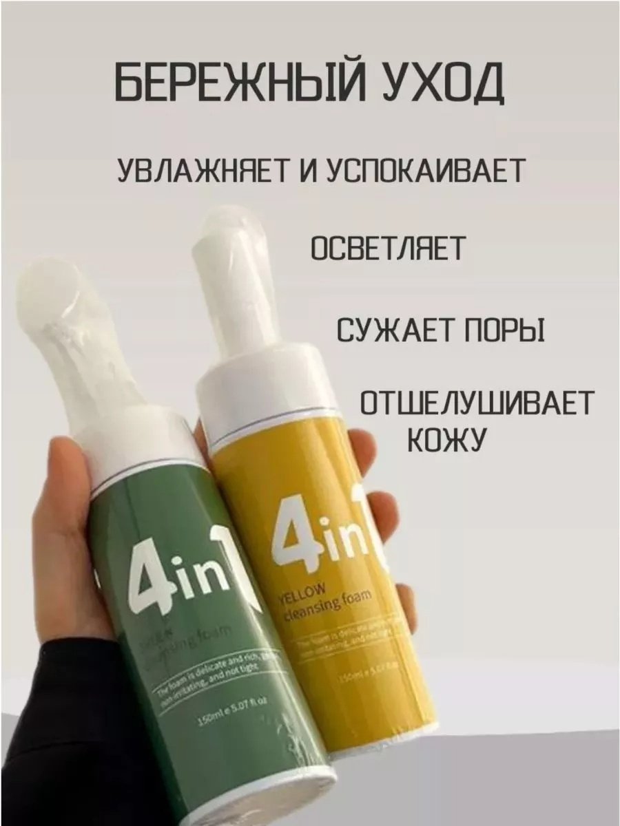 HG.ZRLY 4 in 1 гель-пенка 150 мл купить,NaN