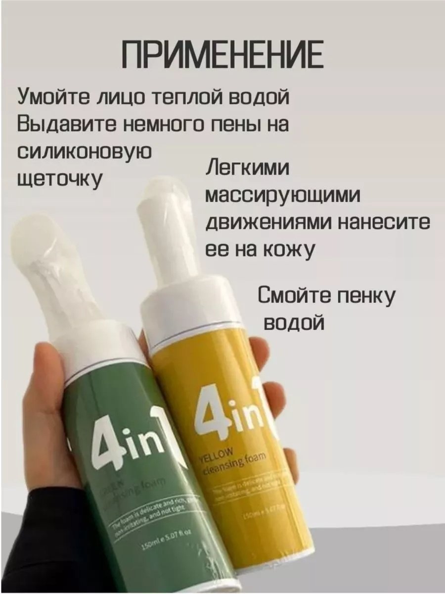HG.ZRLY 4 in 1 гель-пенка 150 мл купить,NaN